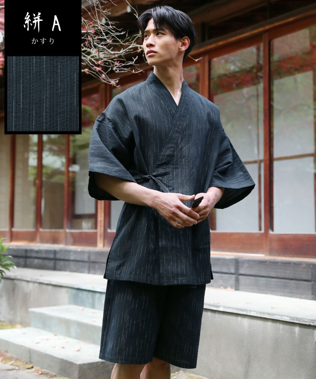 粋甚平上下セット | スプートニクス(SPUTNICKS) | マルイウェブチャネル