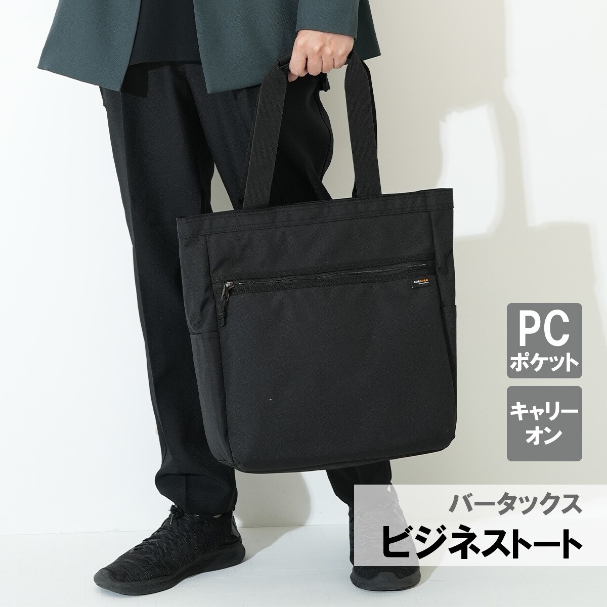 水野鞄店/MIZUNO BAG】 バータックス ビジネストート | サックスバー