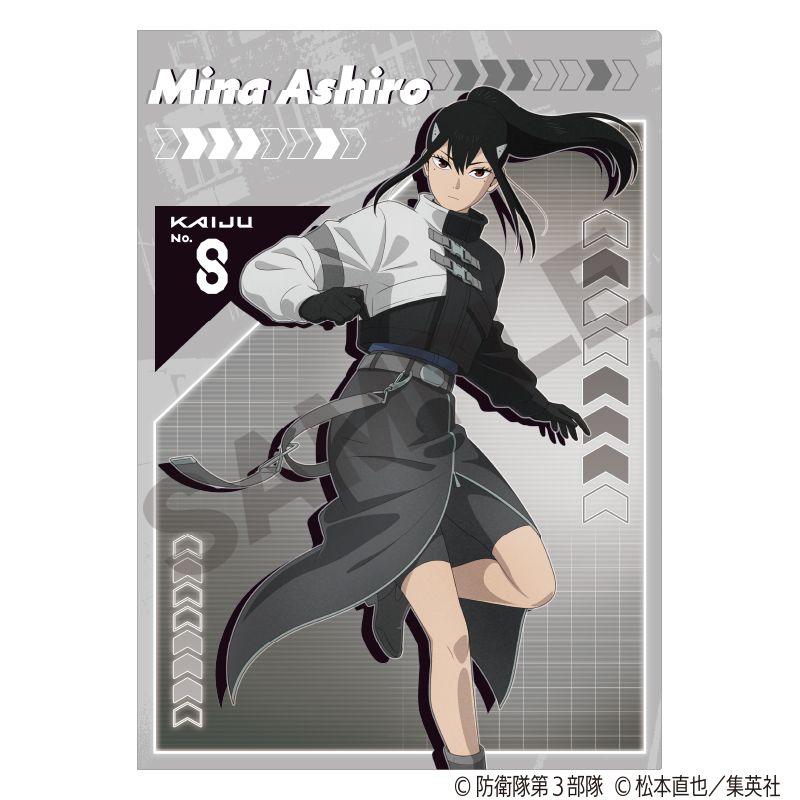 怪獣8号_シングルクリアファイル 亜白ミナ サイバーパンク | colleize