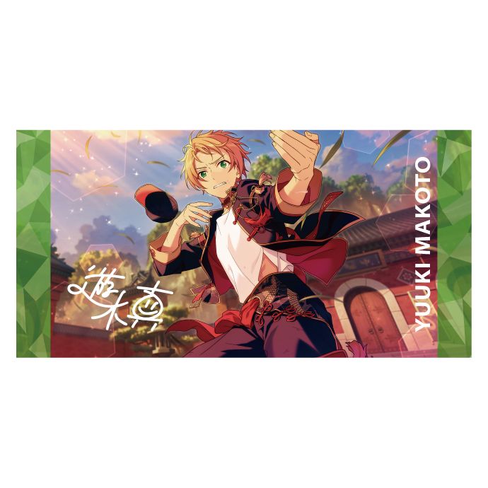 あんさんぶるスターズ!!_ビジュアルバスタオルvol.4 29.遊木真