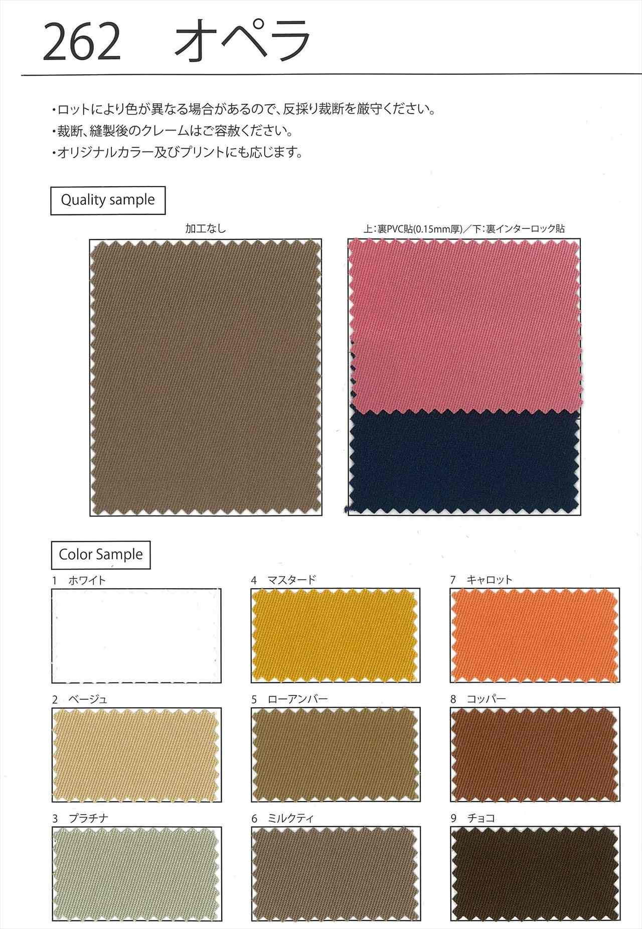 262 オペラ[生地] 仙田/島田商事 - Trim-park SHIMADA - アパレル