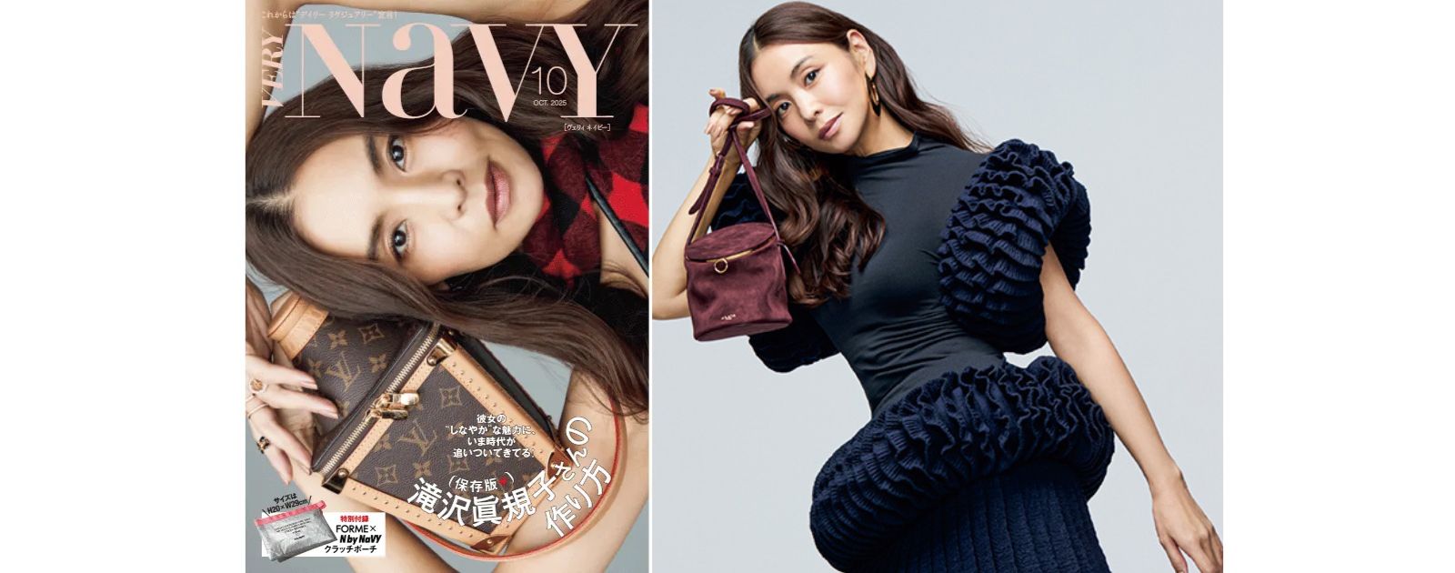 NaVY最新号は【滝沢眞規子さんの作り方】大特集！舞台裏に潜入 | VERY NaVY
