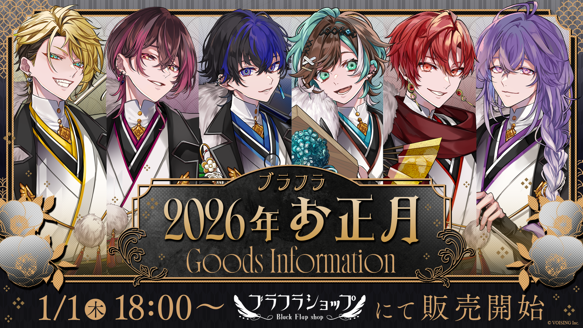 ブラフラ 【公式】