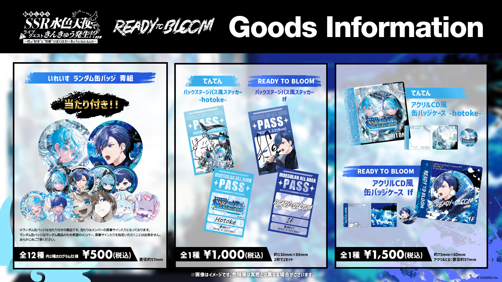 🎲-hotoke- / If 2ndワンマンライブグッズ発売決定！🎲 - いれいす【公式】