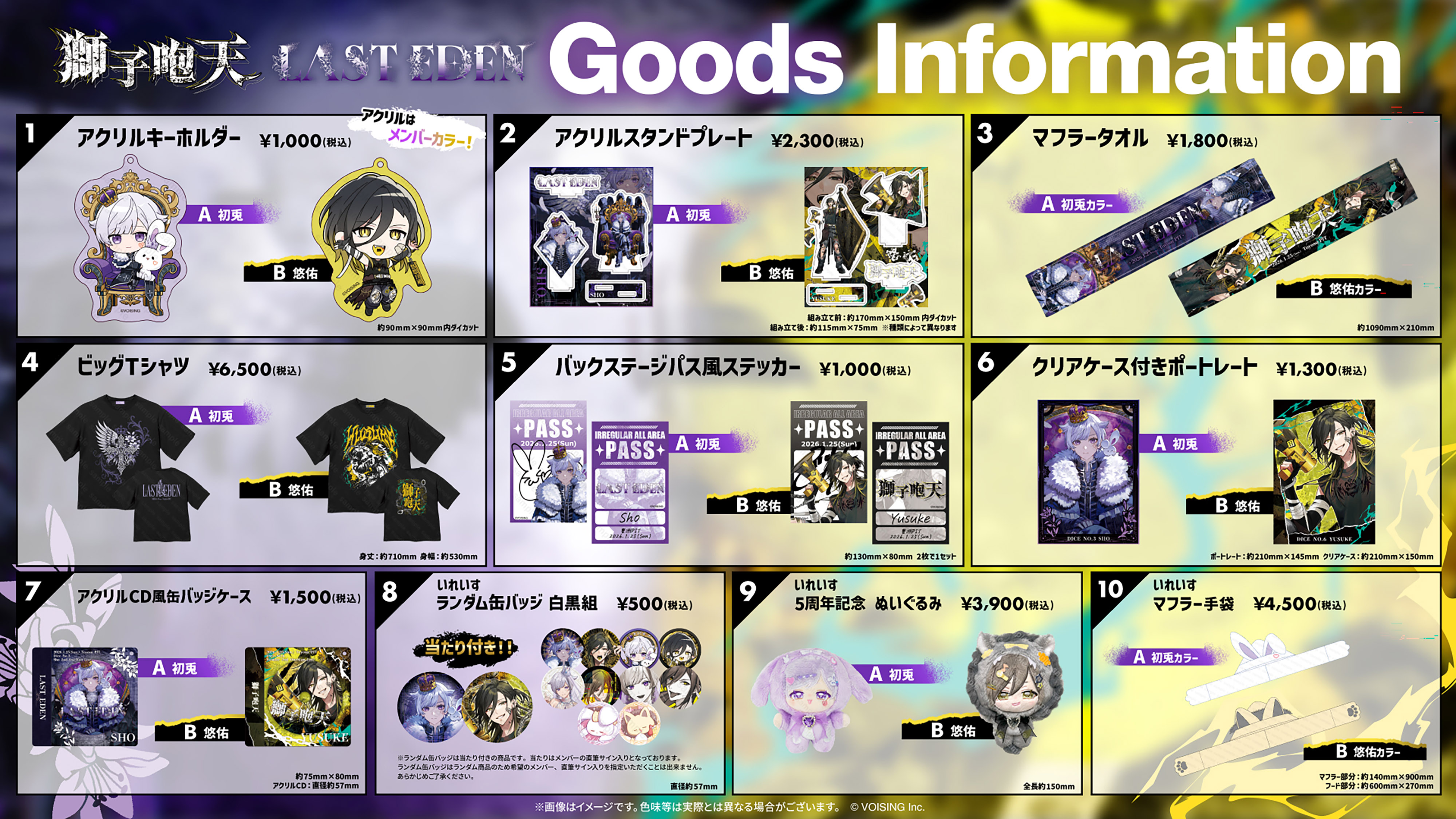 いれいす【公式】