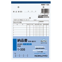 ヨドバシ.com - コクヨ KOKUYO 軽減税率・インボイス制度対応 NC複写簿