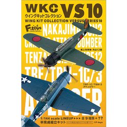 ヨドバシ.com - エフトイズ F-TOYS ウイングキットコレクションVS10