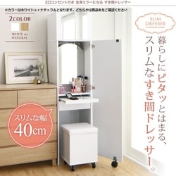 ヨドバシ.com - コスパクリエーション 2口コンセント付き 全身ミラーに