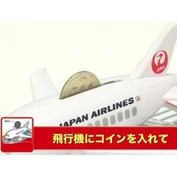 ヨドバシ.com - シャイン 飛行機貯金箱 JAL ver. 通販【全品無料配達】