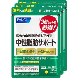 ヨドバシ.com - ファンケル FANCL 528103 中性脂肪サポート 30日分×3個