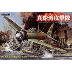ヨドバシ.com - 童友社 DOYUSHA 1/32 大戦機プラモデル 零戦21型 真珠