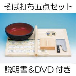 ヨドバシ.com - ナガノ産業 そば打ち五点セット S DVD付 22432 通販