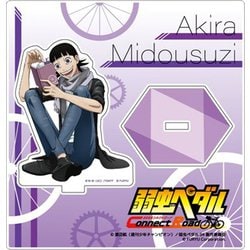 ヨドバシ.com - コンテンツシード 弱虫ペダル Connect Road アクリル