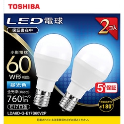 ヨドバシ.com - 東芝 TOSHIBA LED小型電球 E17 60W形相当 昼光色2P 配