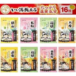 ヨドバシ.com - 白元アース いい湯旅立ち いい湯旅立ち アソート