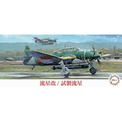 ヨドバシ.com - フジミ模型 FUJIMI 723235 Cシリーズ No.36 流星改
