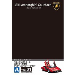 ヨドバシ.com - 青島文化教材社 AOSHIMA ザ・スーパーカー エッチング