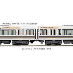 ヨドバシ.com - KATO カトー 10-1579 [Nゲージ 221系 リニューアル車