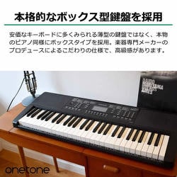 ヨドバシ.com - ONETONE ONETONE（ワントーン） 電子キーボード 54鍵盤