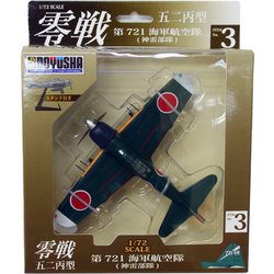 ヨドバシ.com - 童友社 DOYUSHA 零戦52丙型第721海軍航空隊 [1/72