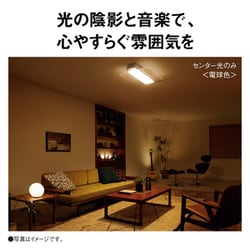 ヨドバシ.com - パナソニック Panasonic LEDシーリングライト AIR