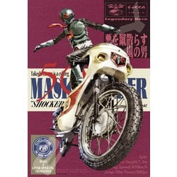 ヨドバシ.com - エンスカイ ensky 1000T-168 菅原芳人WORKS 仮面