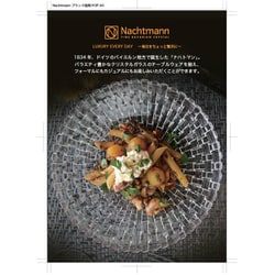 ナハトマン ボサノバレクタングラー プレート 4枚28cm 楽天市場】ナハトマン ボサノバ レクタングラー プレート 28cm(1枚入