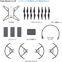 ヨドバシ.com - RYZE ライズ ドローン TELOBC Tello Boost Combo（JP