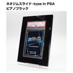 ヨドバシ.com - with:D ネオジムスライド-type in PSA ピアノブラック