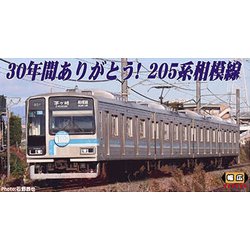 ヨドバシ.com - マイクロエース A8763 Nゲージ完成品 205系500番代