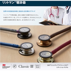 ヨドバシ.com - 3M リットマン クラシック III 聴診器 ブラック