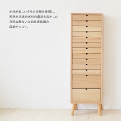 ヨドバシ.com - B.Bファニシング 多段チェスト 13段タイプ ナチュラル