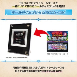 ヨドバシ.com - with:D シールディスプレイ Advance-type フル