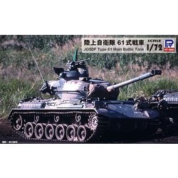 ヨドバシ.com - ピットロード PIT-ROAD SG11 1/72 陸上自衛隊 61式戦車