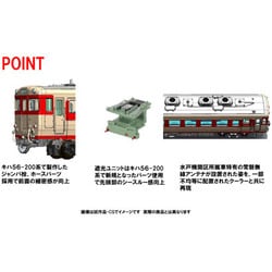ヨドバシ.com - トミックス TOMIX 98493 キハ58系急行ディーゼルカー