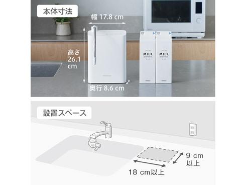 ヨドバシ.com - パナソニック Panasonic アルカリイオン整水器