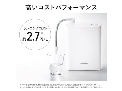 ヨドバシ.com - パナソニック Panasonic アルカリイオン整水器