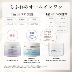 ヨドバシ.com - ちふれ CHIFURE ちふれ 薬用リンクルジェルクリーム