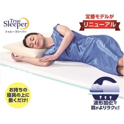 ヨドバシ.com - ショップジャパン Shop Japan 低反発マットレス