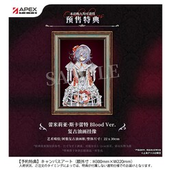 ヨドバシ.com - APEX TOYS 東方Project レミリア・スカーレット Blood