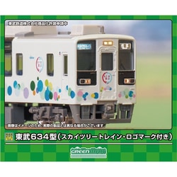 ヨドバシ.com - グリーンマックス GREENMAX 31896 東武634型（スカイ