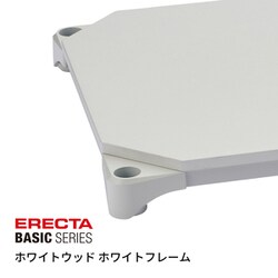 ヨドバシ.com - エレクター ERECTA ベーシックシリーズウッドシェルフ
