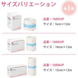 ヨドバシ.com - 3M テガダーム スムースロール 10cm×12m 1巻 16004JP