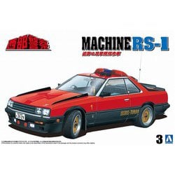 ヨドバシ.com - 青島文化教材社 AOSHIMA 西部警察 No.3 マシンRS-1 [1