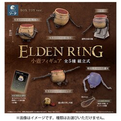 ヨドバシ.com - ソータ SO-TA ELDEN RING（エルデンリング） 小壺