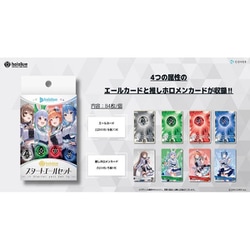 ヨドバシ.com - カバー hololive OFFICIAL CARD GAME スタートエール