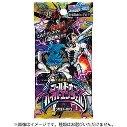 ヨドバシ.com - タカラトミー TAKARATOMY DM24-RP3 デュエル