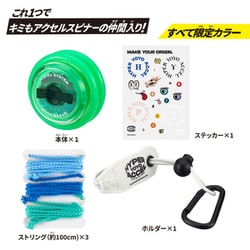 ヨドバシ.com - バンダイ BANDAI ハイパーヨーヨーアクセル アクセル