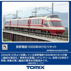 ヨドバシ.com - トミックス TOMIX 98599 Nゲージ 完成品 長野電鉄1000