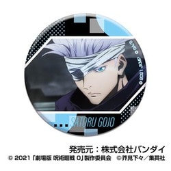 ヨドバシ.com - ハセプロ 劇場版 呪術廻戦0 CANバッジ 五条悟 box（1個